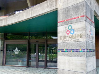 石川県九谷焼美術館 加賀観光タクシー