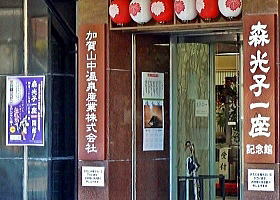 加賀観光タクシー
