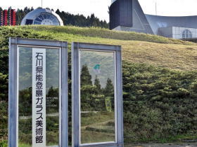 能登島ガラス美術館 能登観光タクシー